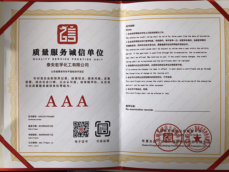 質(zhì)量服務(wù)誠信單位